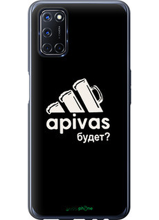 Чохол на oppo a52 а пивас "4571t-1930-2448"