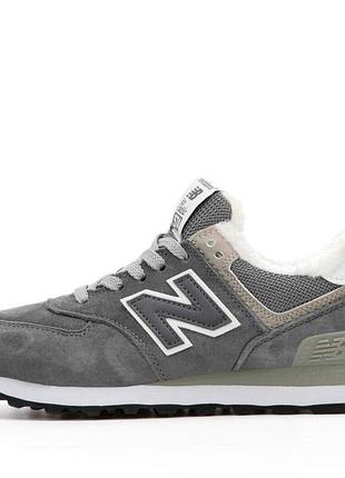 Серые кроссовки унисекс new balance 574 grey white winter fur x нью беланс 36