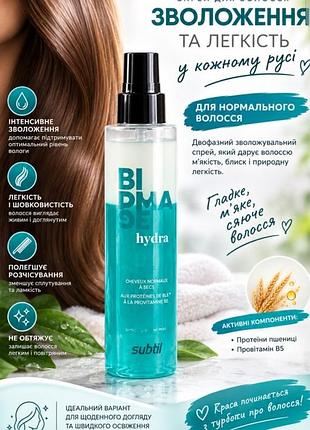Двофазний спрей laboratoire ducastel subtil biphase hydra для нормального волосся, 200 мл