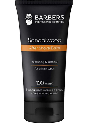 Бальзам после бритья с маслом сандала barbers sandalwood, 100 мл