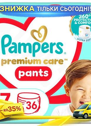 Подгузники pampers premium care pants размер 7 17+кг 36 шт трусики с эластичным поясом и защитой от прот ku-22