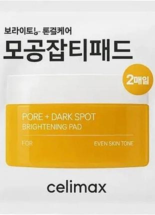 Пады для лица осветляющие pore+dark spot brightening pad sachet celimax, 2 шт