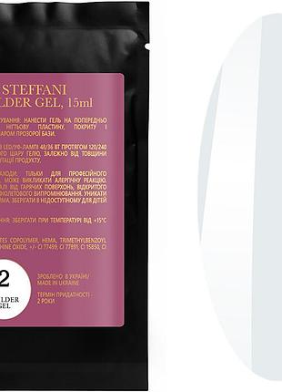 Гель будівельний sachet builder gel 02 steffani, 15 мл