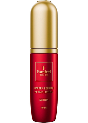 Лифтинг-сыворотка для лица с пептидами меди copper peptide famirel, 40 мл