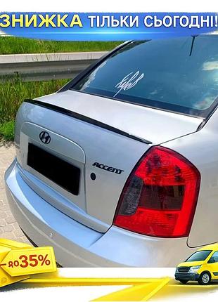 Спойлер lip черный для hyundai accent 2006-2010 тюнинг обвес для улучшения аэродинамики авто ku-22