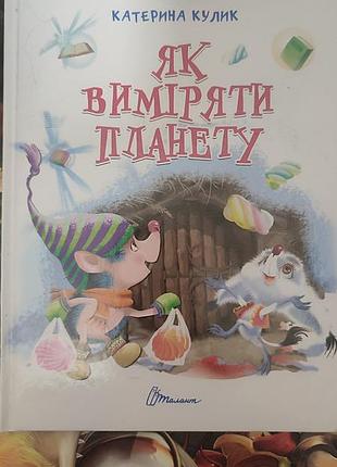 Продам книжки дитячі 3