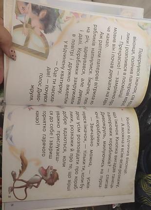 Продам книжки дитячі 4