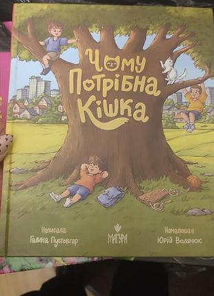Продам книжки дитячі 5
