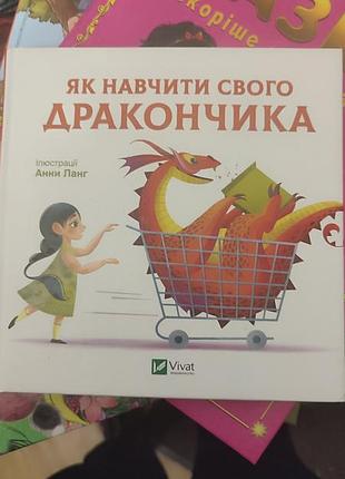 Продам книжки дитячі 9