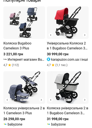 Коляска 2в1 bugaboo 10