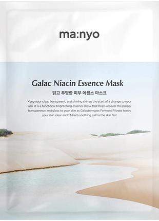 Маска тканевая для осветления кожи manyo galac niacin 2.0 essence mask, 1 шт