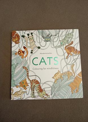 Антистресс раскраски cats colouring for mindfulness