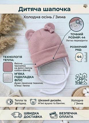 Детская шапка на флисе