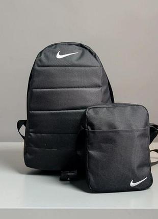 Рюкзак чорний + барсетка nike спорт