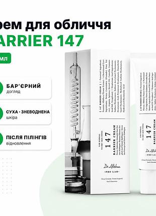 Успокаивающий крем для лица барьерный dr althea 147 barrier cream 50 мл для сухой обезвоженной кожи