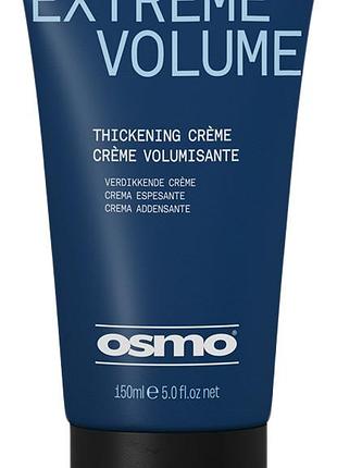 Крем ущільнює для об'єму extreme volume new osmo, 150 мл