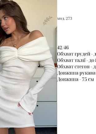 Ідеальна тепла вʼязана міні сукня з акцентними плечима