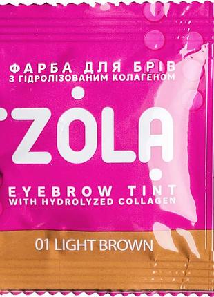 New! фарба для брів у саше з окислювачем 01 light brown zola, 2х5 мл