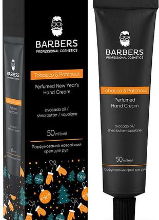 Крем для рук парфумований новорічний tobacco&patchouli barbers, 50 мл