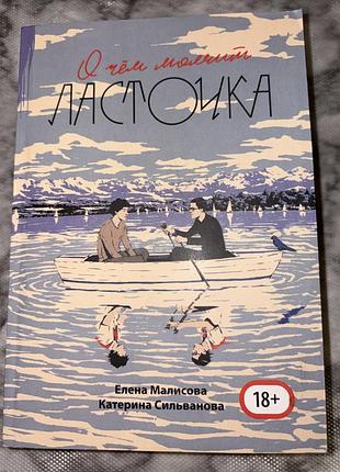 Продаю книги, лето в пионерском галстуке (дві книги) 3