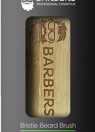 Щітка для бороди barbers bristle beard brush 2