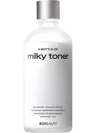 Тонер для лица восстанавливающий milky robeauty, 100 мл