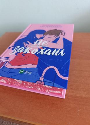 Алі гецзелвуд. книга 3