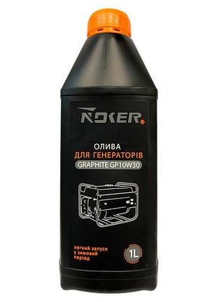 Олива для генераторів 4t noker 1л graphite gp 10w-30 (7115)