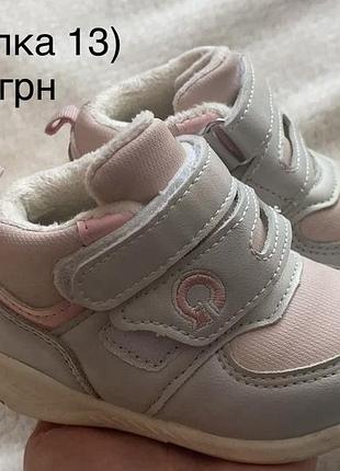 Хайтопи дитячі