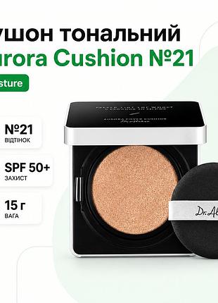 Кушон тональний dr althea №21 aurora cover cushion moisture spf 50 плюс 15 г без запаски для сухої і комбінованої шкіри