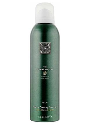 Пінка для душу the ritual of jing relax rituals, 200 мл