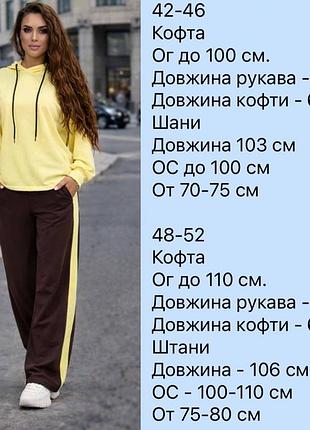 Костюм женский двунитка 10