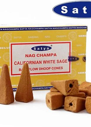 Ароматичні конуси біла шавлія satya back flow cones white sage