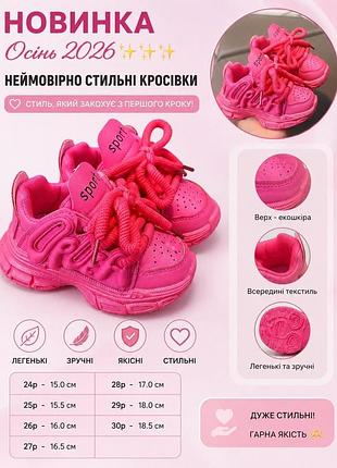 Детские кроссовки на девочку 30