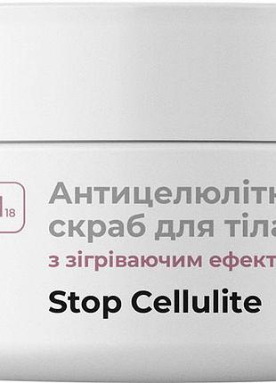Антицелюлітний зігрівальний скраб для тіла joko blend 300 г
