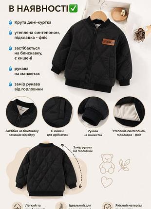 Демисезонная куртка 150