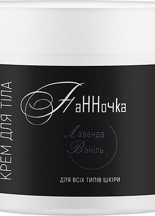Крем для тела лаванда-ваниль панночка, 350 мл