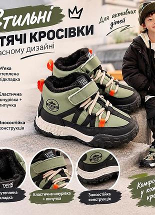 Дитячі кросівки 30