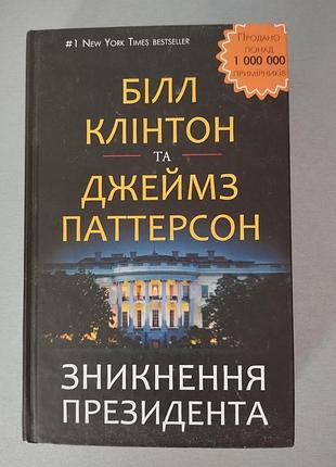 Исчезновениенцманда книга украинский