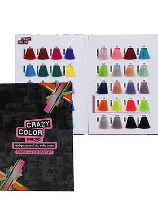 Фарб-карта crazy color формат а5 2