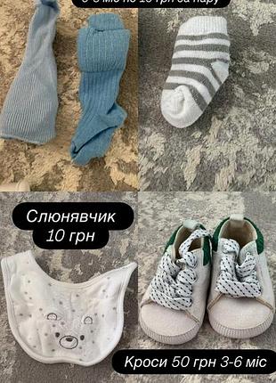 Дитячий одяг, речі 3-6 місяців 6
