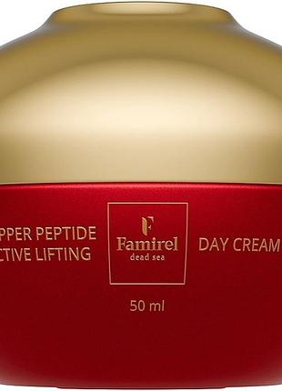 Ліфтинг-крем для обличчя денний із пептидами міді copper peptide famirel, 50 мл