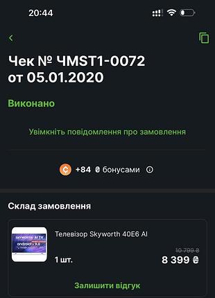 Телевізор skyworth діагональ 40 7