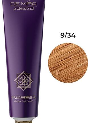 Фарба для волосся 9/34 demira professional kassia 90 мл