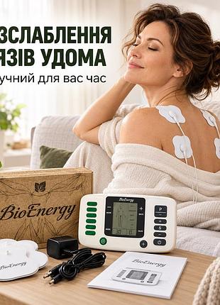 Bioenergy —електромасажер для турботи про тіло, спокій і відновлення