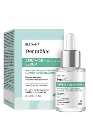 Сироватка з керамідами і пептидами dermolite ceramide + peptides serum, 30 мл