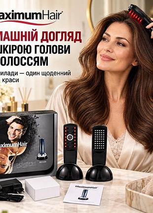 Maximumhair — масажер для покращення стану волосся та шкіри голови (2 в 1)