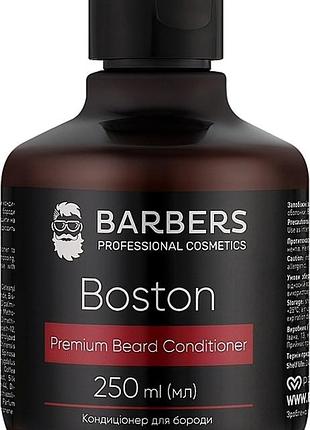 Кондиционер для бороды boston barbers, 250 мл