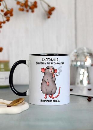 Чашка втомлена криса