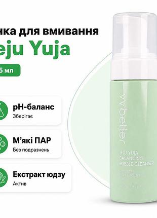 Пенка для умывания vvbetter jeju yuja balancing bubble cleanse 145 мл очищающая балансирующая с экстрактом юдзу green line